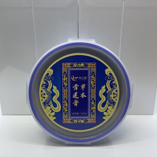 易见美草本雪莲膏美容院正品防伪