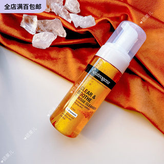 Neutrogena露得清姜黄洁面摩丝控油保湿深层清洁泡沫洗面奶150ml