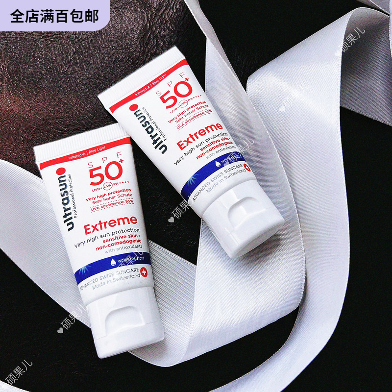 特价 Ultrasun优佳小粉瓶面部护颜防晒乳霜15ml 瑞士U佳SPF50