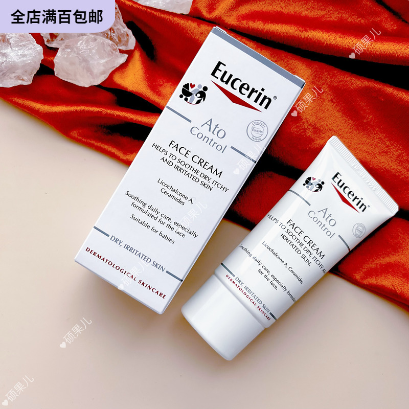 清！EUCERIN优色林特应性舒缓敏感修复面霜50ml 到2026.6