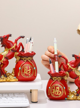创意福袋马笔筒装饰摆件