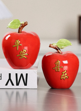 创意平安喜乐陶瓷苹果摆件