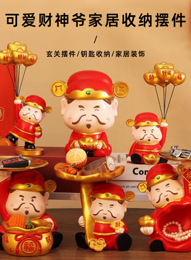 财神爷进门玄关钥匙收纳摆件
