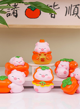 诸事皆顺可爱小猪柿子摆件