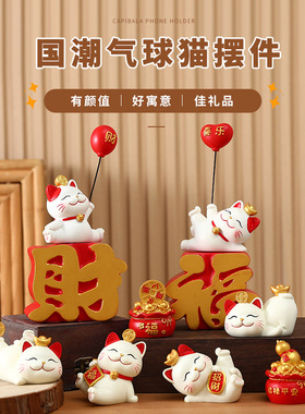 创意中式可爱招财猫摆件