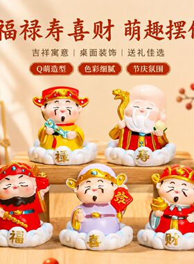 福禄寿喜财五福神仙摆件