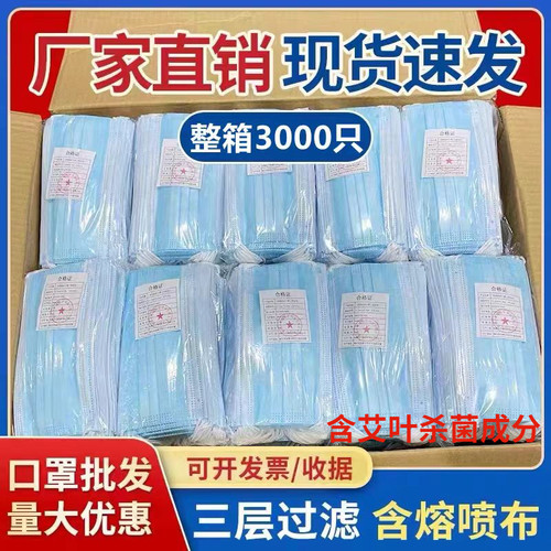 一次性整箱亲肤防飞沫口罩