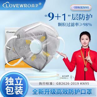 kn95防工业重度粉尘活性炭防尘口罩防尘肺kp95防甲醛电焊工油漆用