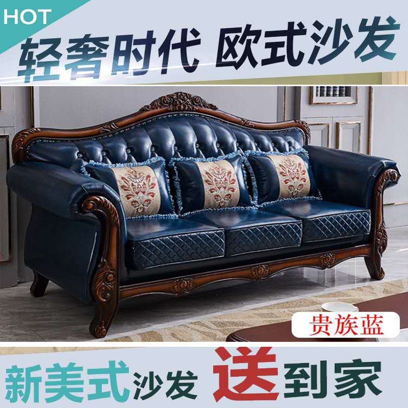 简约乡村真皮沙发欧式客厅蓝色轻皮艺沙发