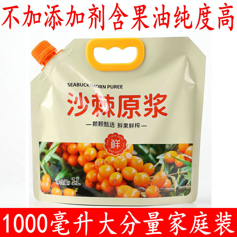 养森鹿沙棘原浆官方山西吕梁小果