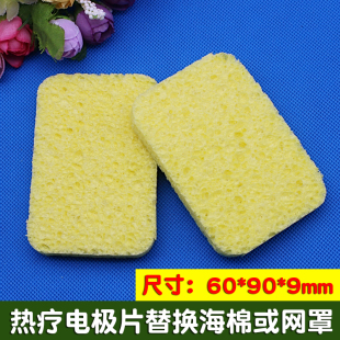 硅胶吸水海棉发热电极片专用海棉 热宝理疗片导入替换海绵布网罩