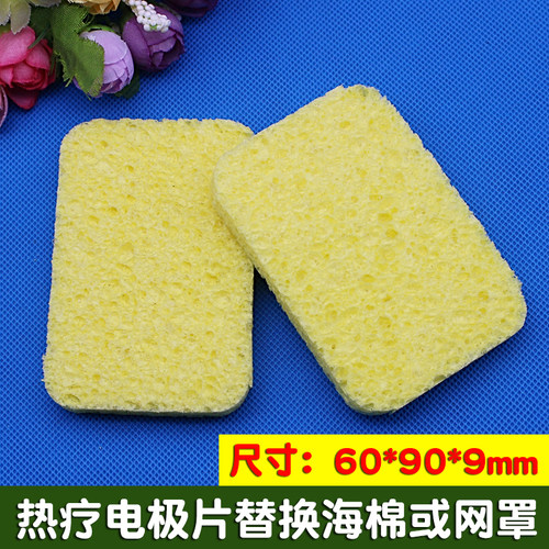 吸水海棉电极片替换用和网罩