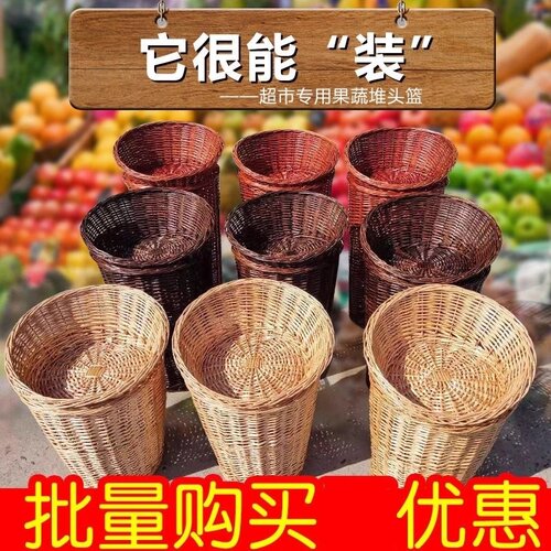 地堆高低架篮子摆摊编织收纳盒堆头筐编制筐子斜口平口家用干果筐