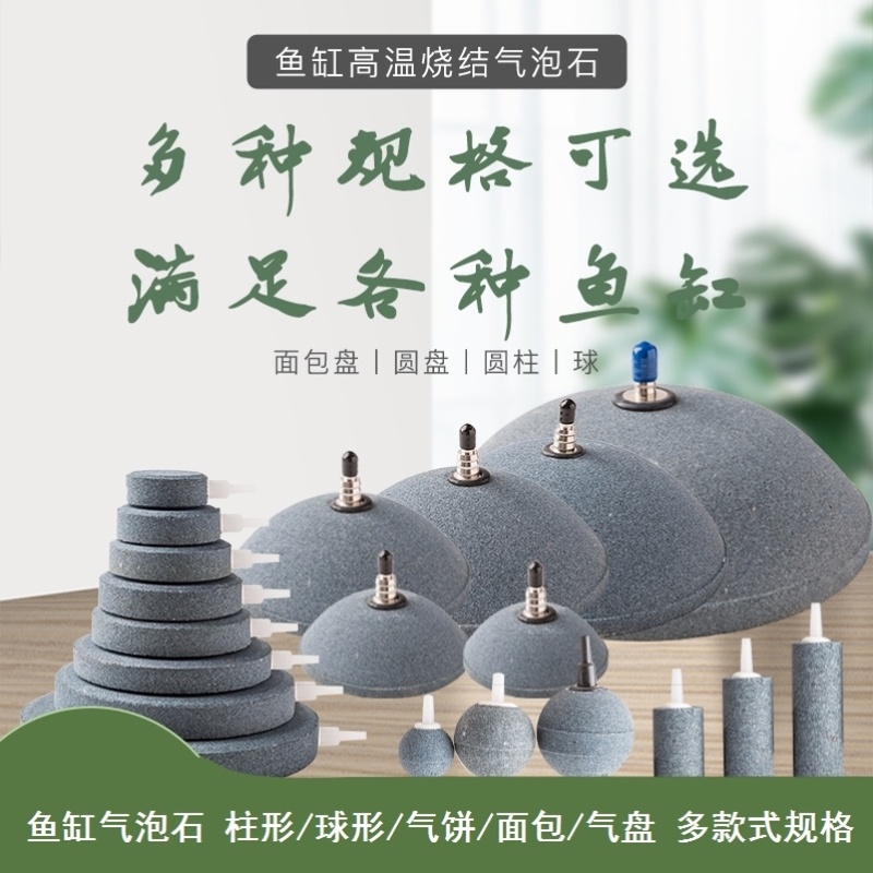 砂头氧气鱼缸气泡石长条气泡石打氧气泡石鱼塘增养氧机配件氧气泵
