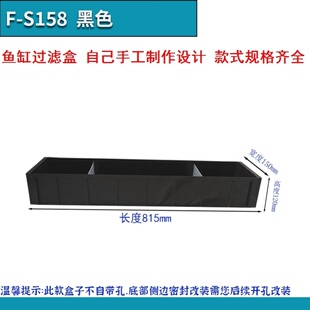 壁挂过滤盒水族箱过滤槽鱼缸过滤盒周转箱高窄零件盒小缸过滤器