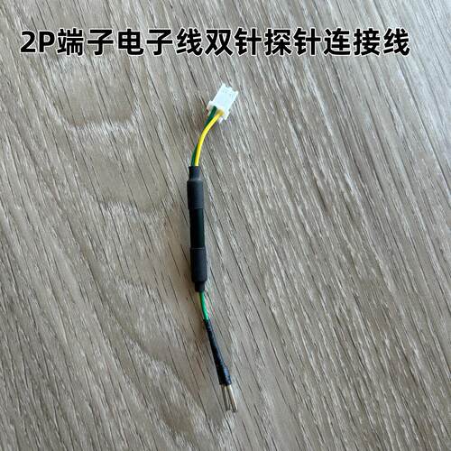 XH2P电子连接线热缩管防护双针测试探针线设备内置引出线束定制