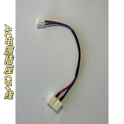 AC电源插座C8带UL10072P双头端子线红蓝并线带白色胶壳接插件线束