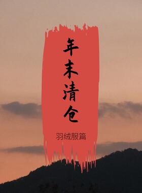 现货羽绒服3折清仓稚衣原创亲子90白鸭绒羽绒服大儿童保暖棉袄冬