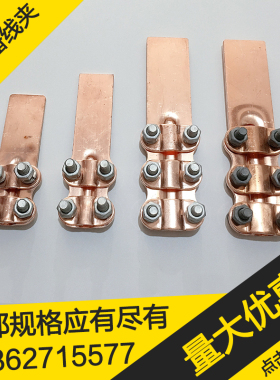 铜设备线夹ST-3 适用95-120平方铜电缆 螺栓型铜设备线夹 铜线夹