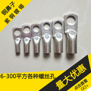 25平方JG25 12紫铜镀锡铜鼻子线鼻子铜线耳铜接头接线端子