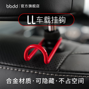 bbdd创意合金车载挂钩可旋转隐形座椅背车用挂钩收纳一钩多用内饰