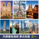 各国风景建筑海报地标性景点名胜古迹风光客厅卧室挂画壁贴装 饰画