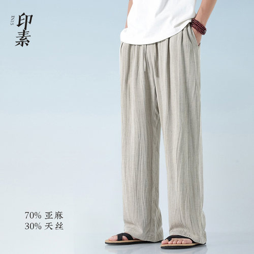 印素夏季亚麻天丝扎染大码中国风直筒休闲长裤男女宽松休闲裤