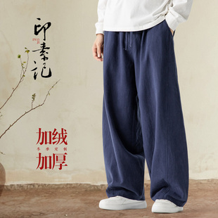 冬季加绒加厚中式休闲裤重磅棉麻保暖裤打坐练拳太极弯刀亚麻裤子