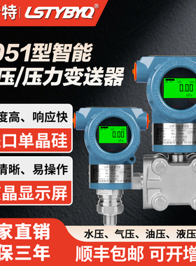 防爆型数显单晶硅差压变送器压力变送器高精度传感器4-20mAHART
