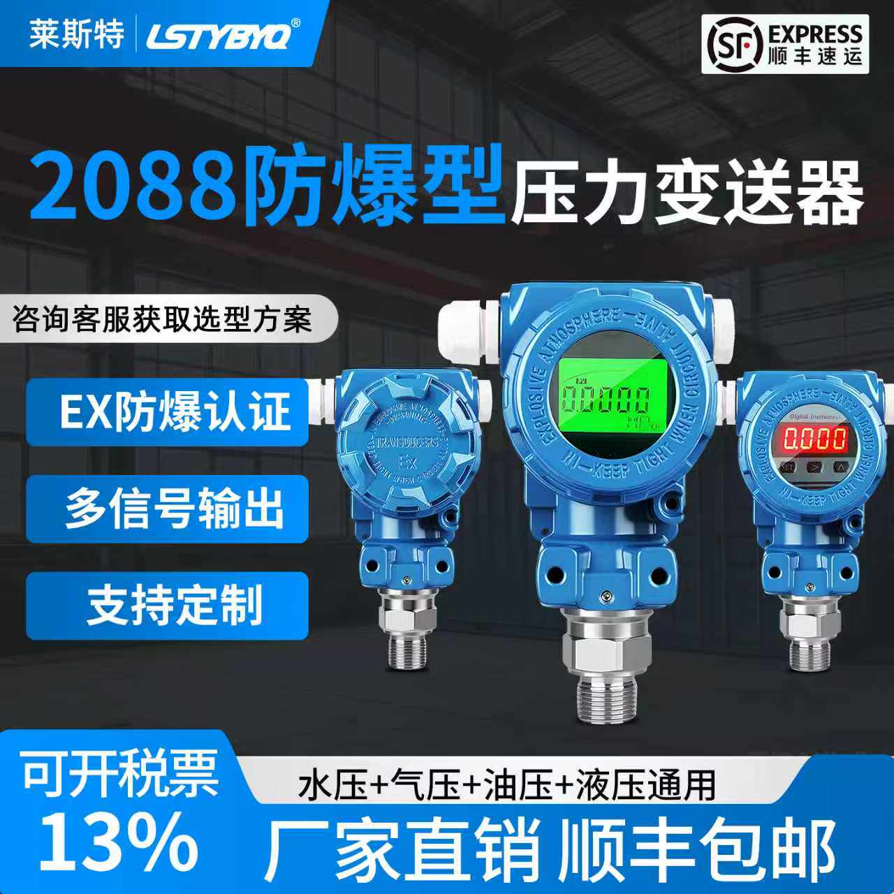 榔头型2088防爆数显Rs485扩散硅压力变送器4-20ma输出0-10V传感器