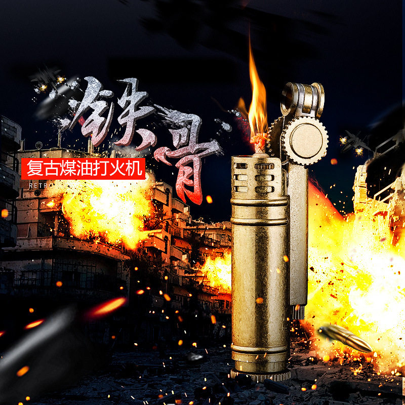 百诚铁骨新款复古老式纯黄铜燃油古董煤油打火机个性怀旧防风