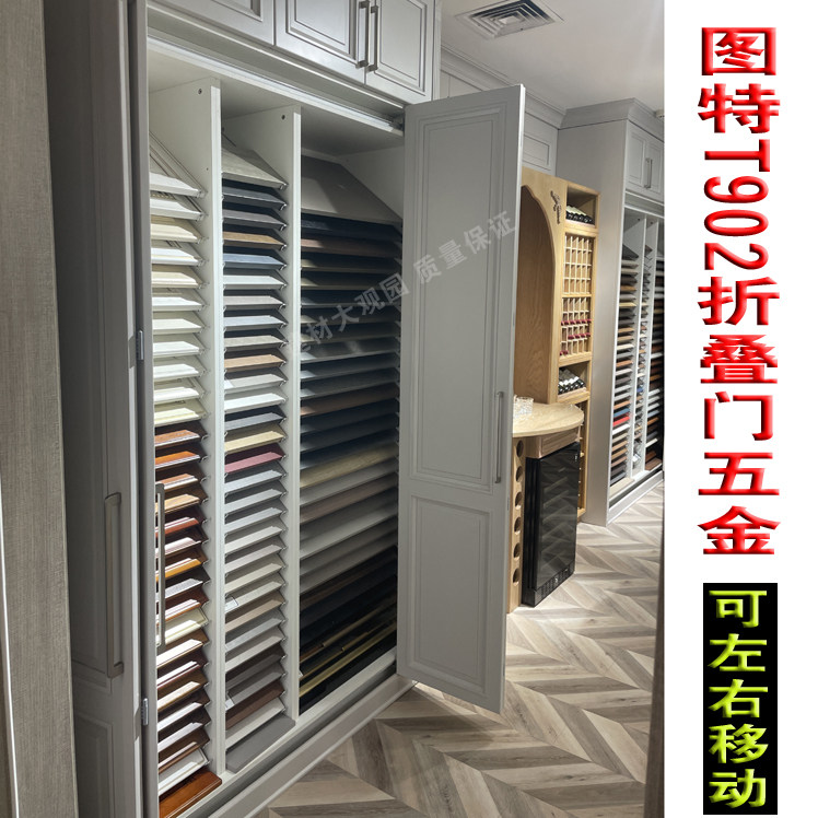 图特t902衣柜折叠门平移门推拉门滑轮左右移动和折叠正品