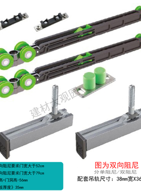 欧派克opk长征8号双阻尼吊轮木门/铝框推拉门滑轮移门静音缓冲