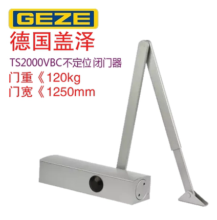 正品GEZE德国盖泽闭门器TS2000VBC重型闭合关门器