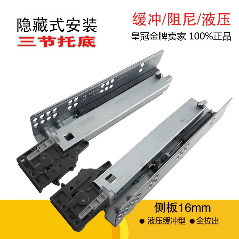 缓冲抽屉轨道全拉出托底