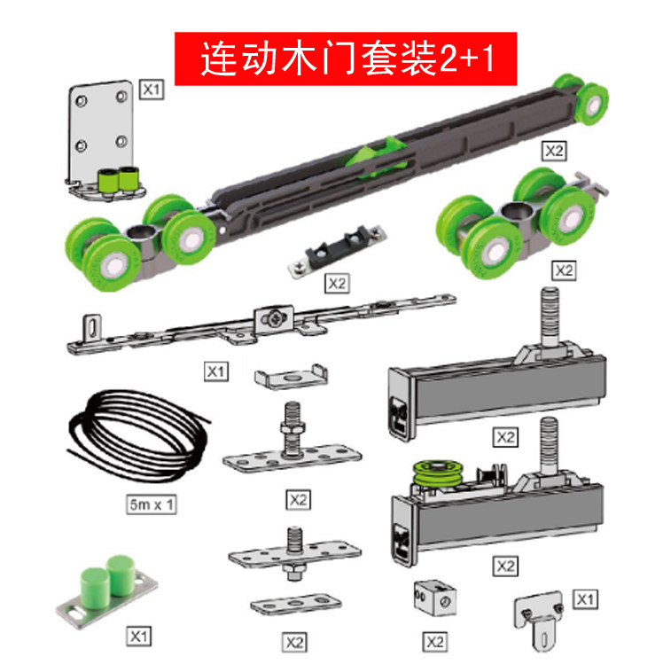 欧派克长征9号opk木门联动门吊轮滑轮承重60kg2门3门4门