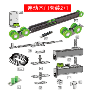 欧派克长征9号OPK木门联动门吊轮滑轮承重60kg2门3门4门