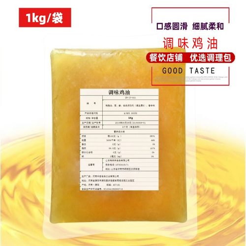 调味鸡油过桥食餐饮装配料麻辣烫