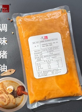 京日调味猪油6832京日丸善日式拉面汤千味油葱蒜香豚骨餐饮商用油
