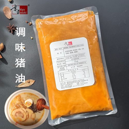 调味猪油葱蒜油豚骨餐饮商用