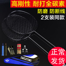 ⭐均衡攻守之刃官方旗舰店正品羽毛球拍双拍单拍全碳素超轻碳纤维