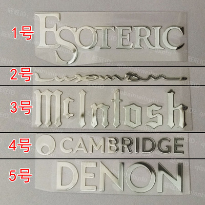 ESOTERIC力士Mclntosh剑桥天龙马兰士音箱音响贴手机金属贴纸标签
