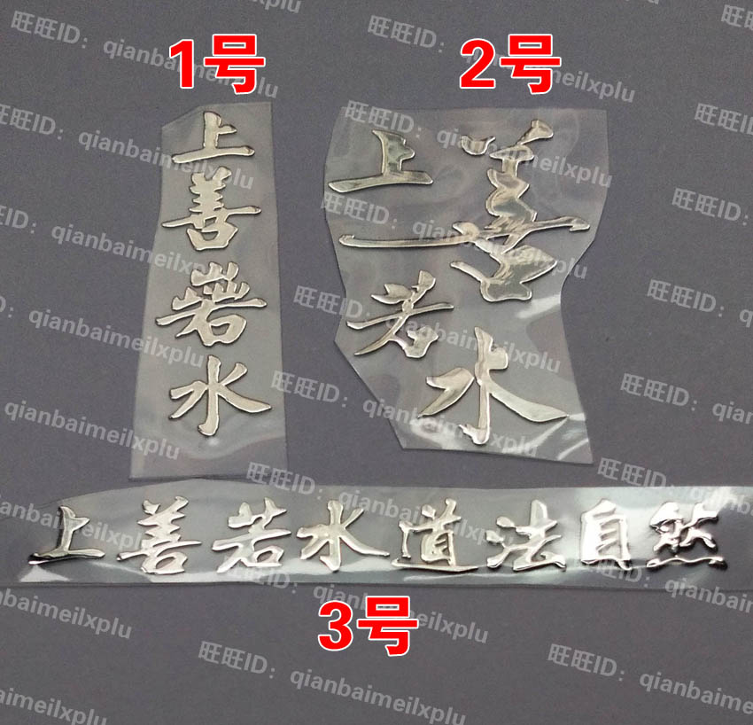 Autocollant pour téléphone mobile - Ref 1374865 Image 1