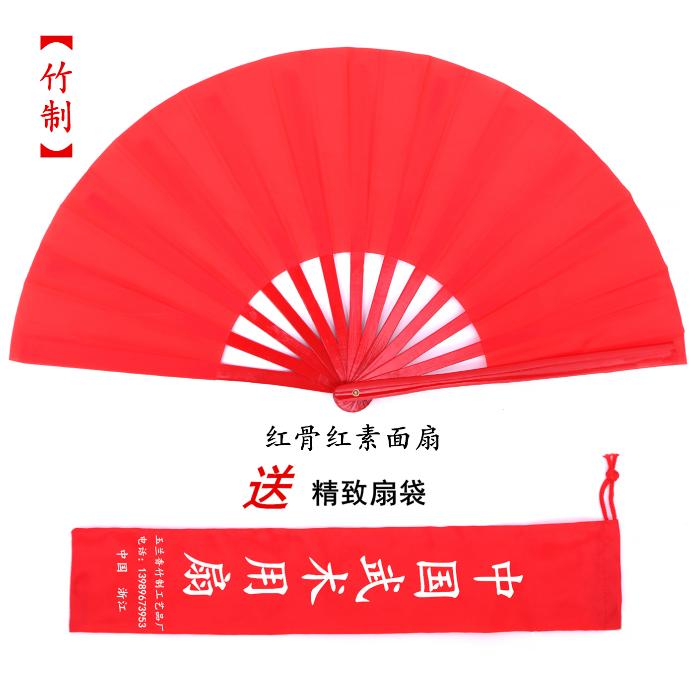 太极扇功夫扇舞蹈扇武术扇响扇晨练木兰扇可定制双扇