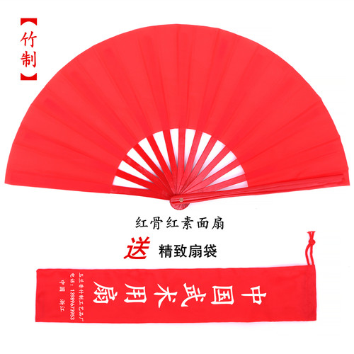 太极扇功夫扇舞蹈扇武术扇响扇晨练木兰扇可定制双扇
