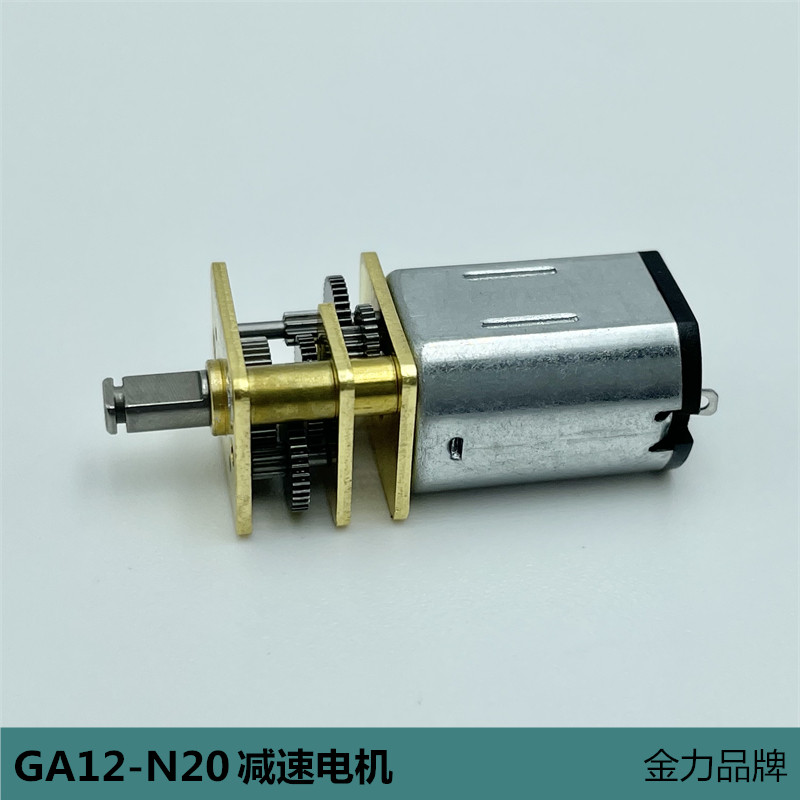 GA12-N20微型减速电机 3V-6V金属齿轮D轴精密智能电子锁马达1:298-封面