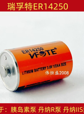 福尼亚一代 维凯WILLCARE 电池IP-101-I 丹纳泵电池 ER14250 3.6V