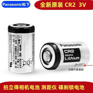 松下CR2锂电池3V拍立得相机碟刹锁手电测距仪感应器CR15H270电池
