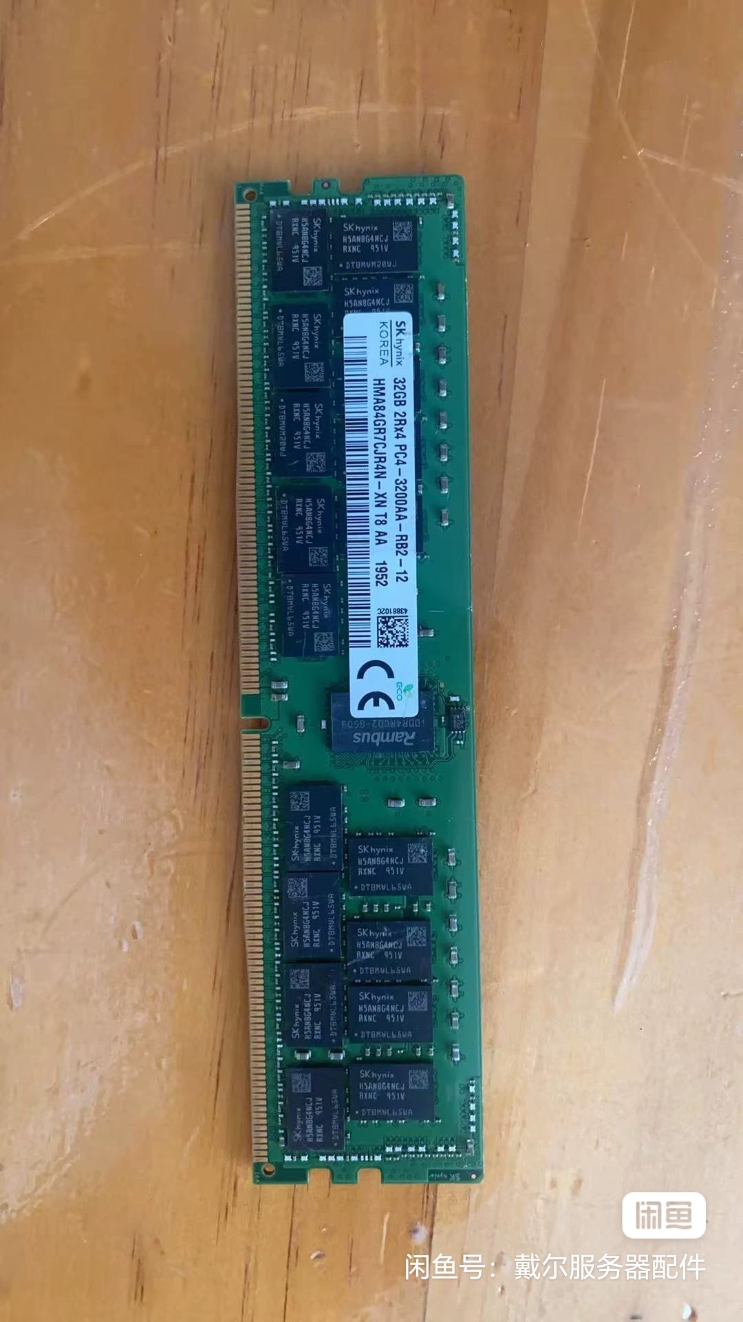 dell服务器拆机内存条SKhynix 32G 2R*4 3200内存，100%原频
