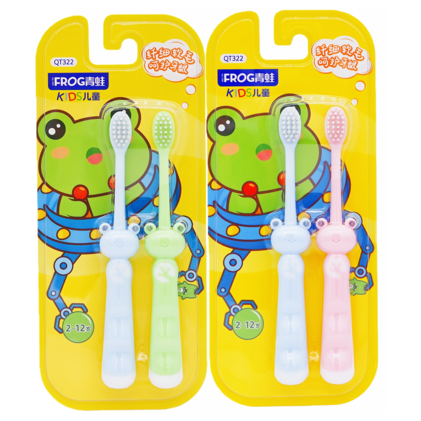 青蛙322儿童牙刷2-6-12岁超细软毛小巧刷头男女宝宝清洁护龈牙刷